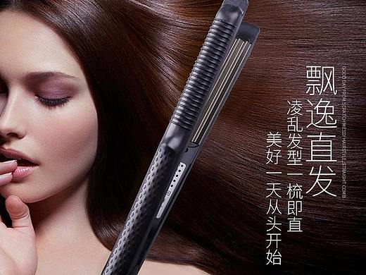 卷发棒-玉米烫