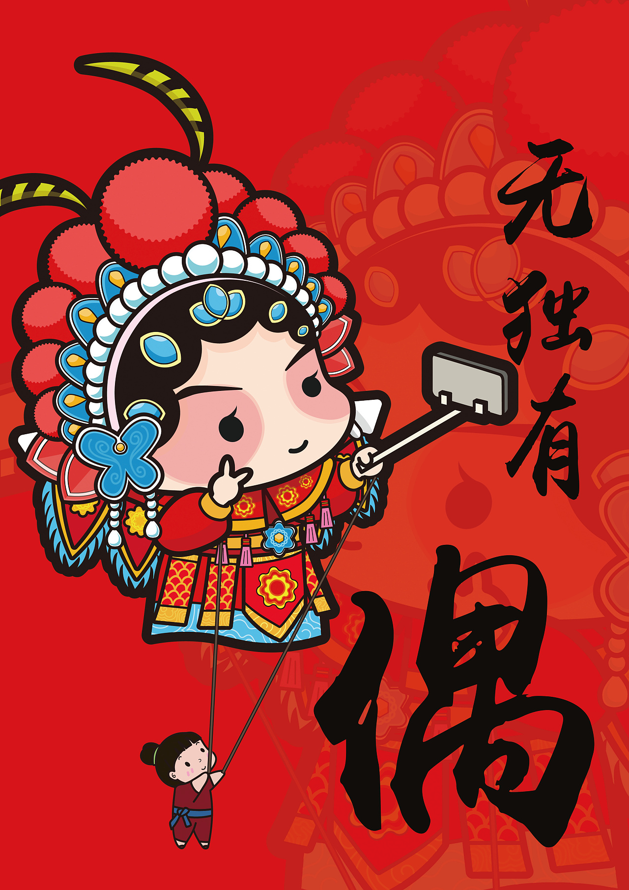 无独有偶高州木偶戏文创