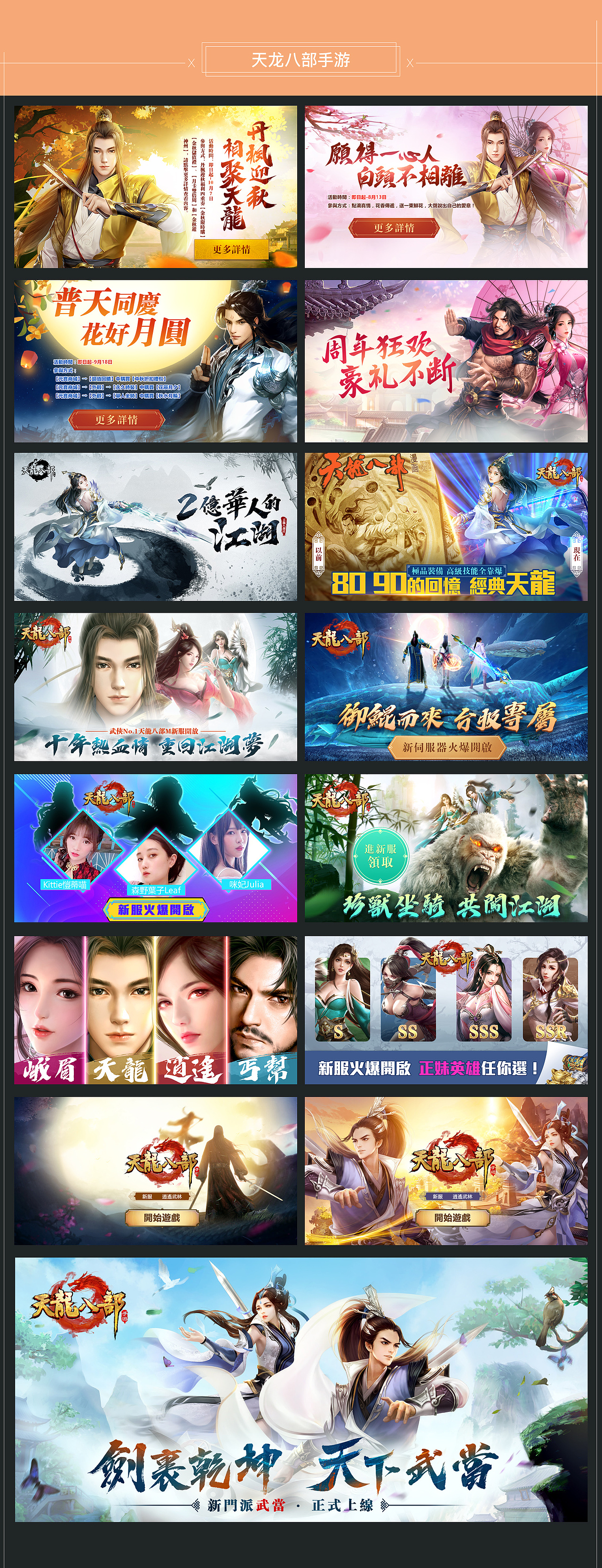 2019下半年广告图集