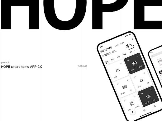 HOPE智能家居APP改版