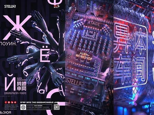 活动主视觉__万圣节异体车间