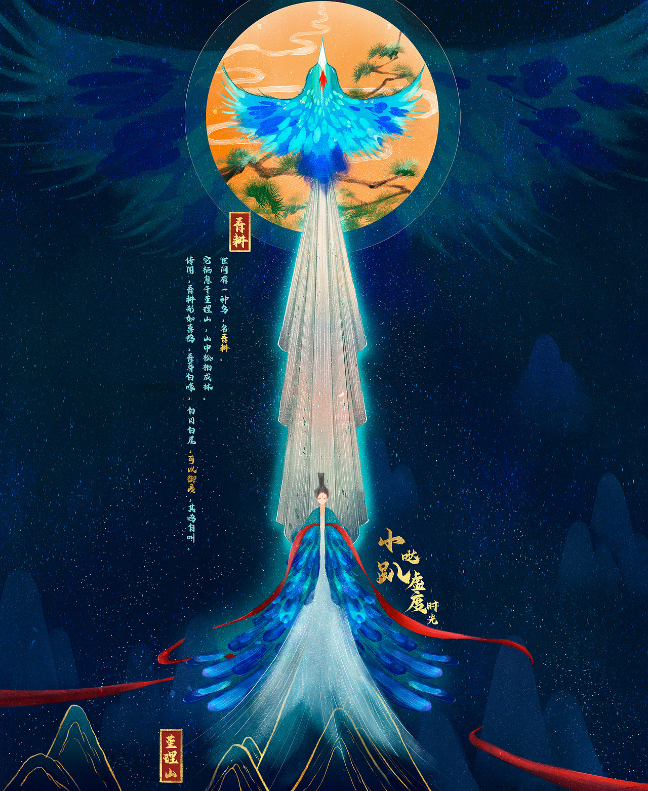 山海经有鸟名青耕