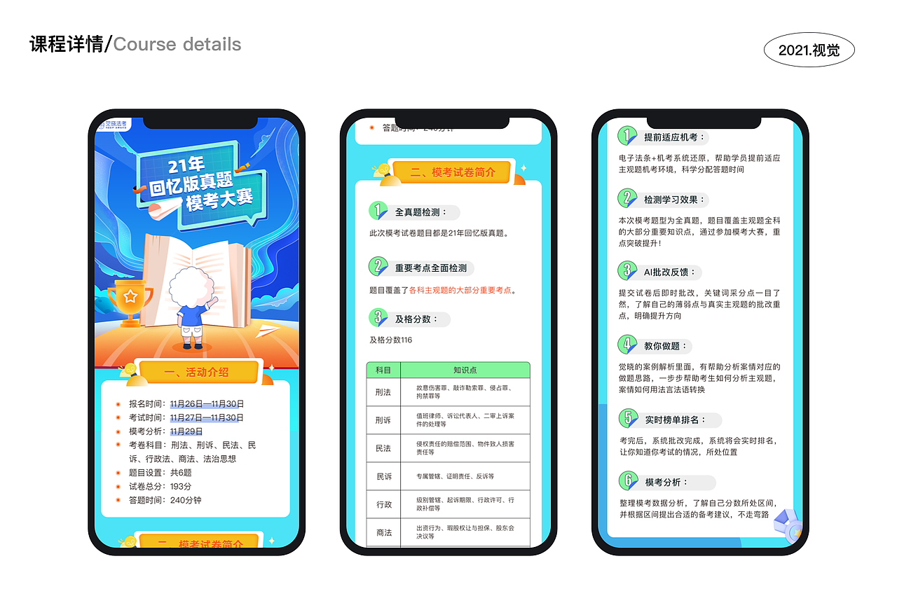 年度UI运营设计（图ZMjg5NDY1MzUy） - 其他UI - 站酷设计师静静子哟原创素材 - 站酷ZCOOL