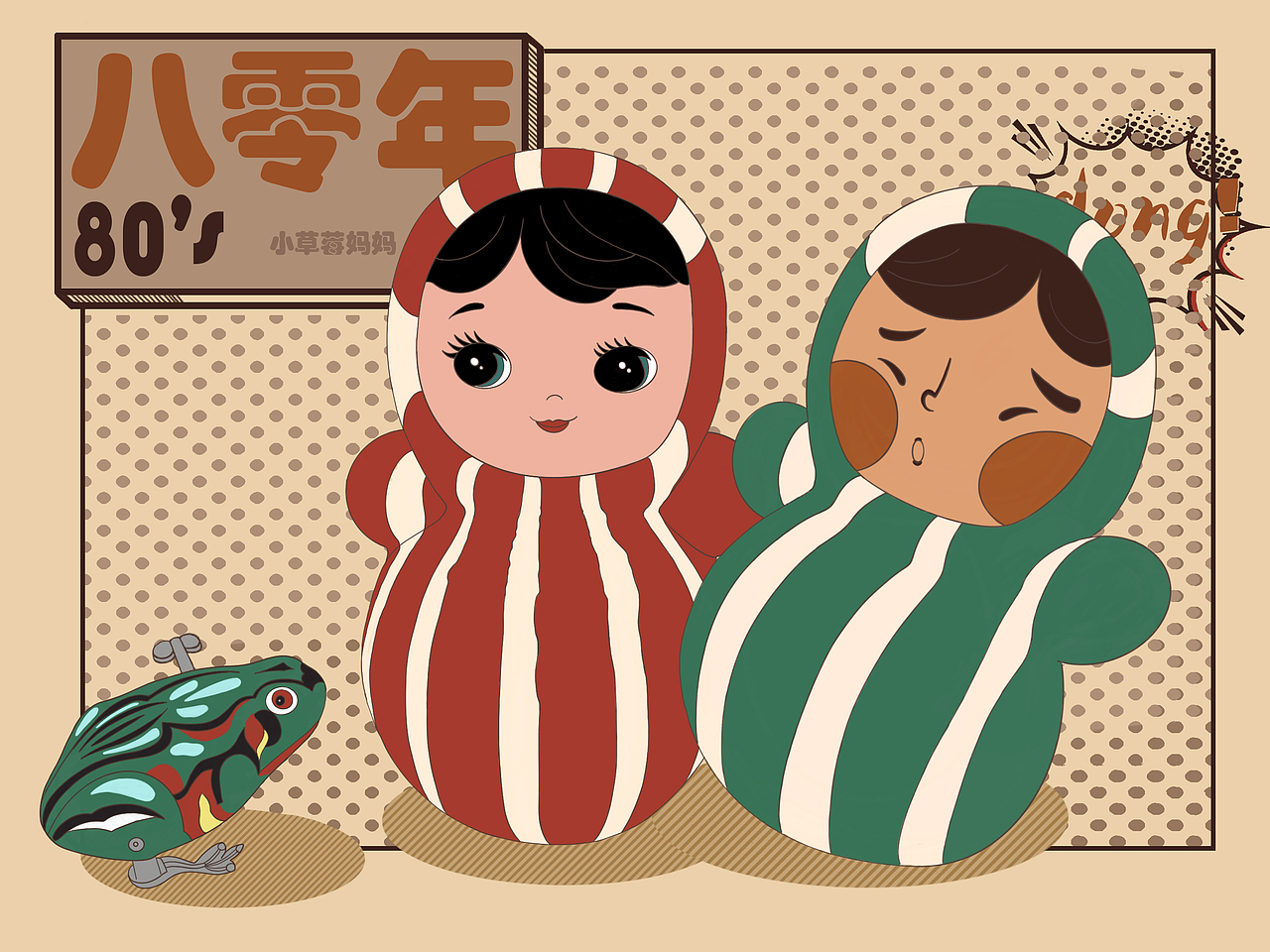 80年代复古插画