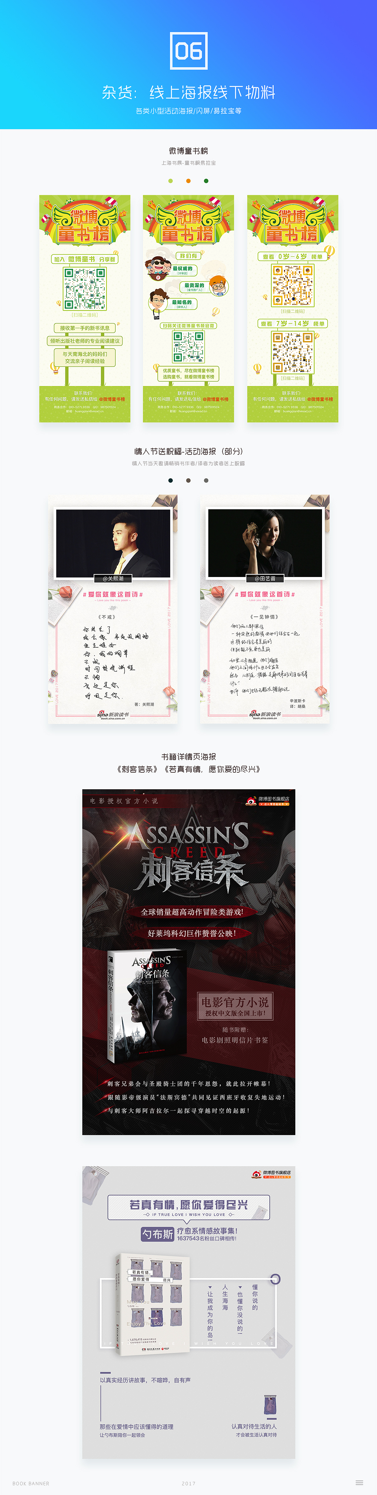 运营banner/详情图杂货整理（图ZOTk4NjU0NjQ=） - 宣传物料 - 站酷设计师谷阳MrG原创素材 - 站酷ZCOOL