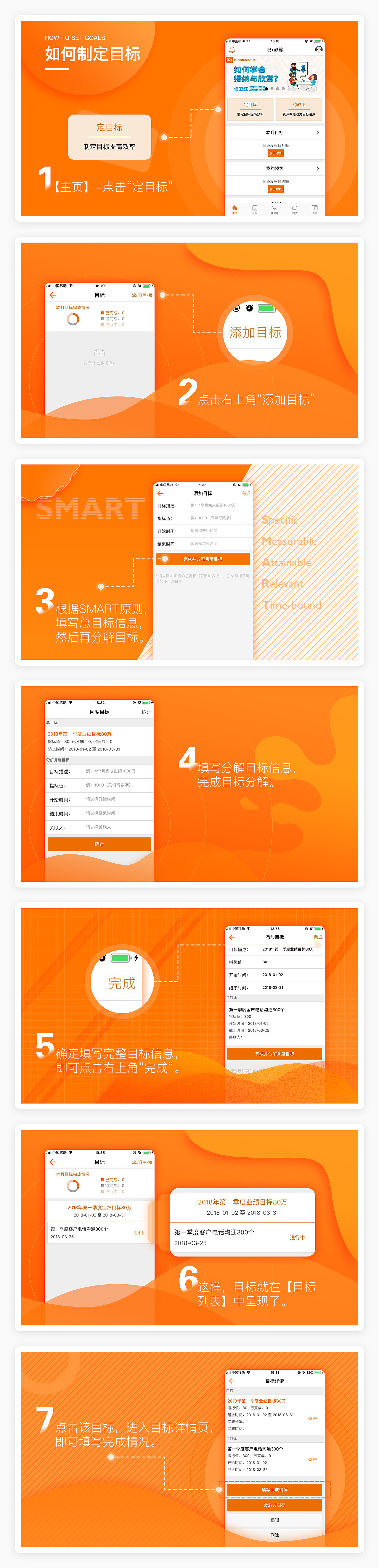 职+教练APP-操作手册