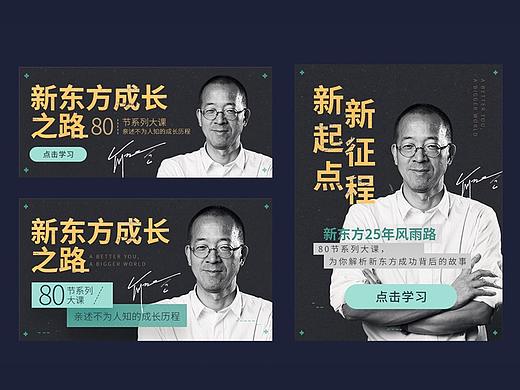 2018课教育行业程包装推广图合集