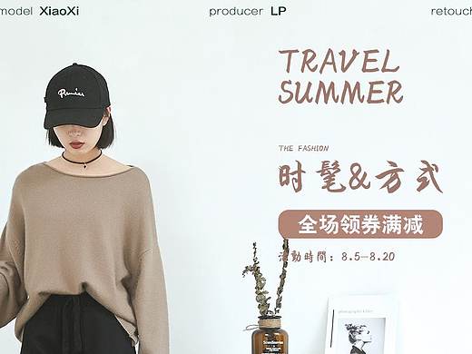 女装·时髦的方式