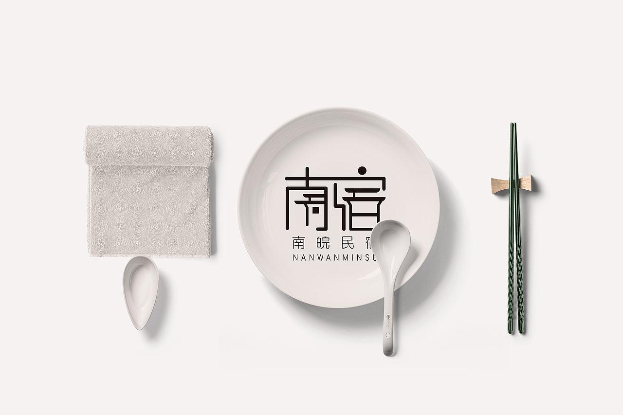 店名字体设计青旅主题民宿客栈门头标志设计