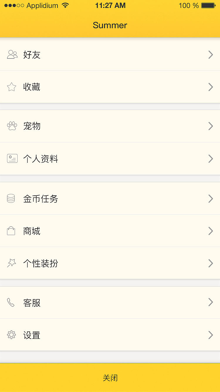 U PET（图ZNjM1OTcyMDQ=） - APP界面 - 站酷设计师赫尔阿克帝原创素材 - 站酷ZCOOL