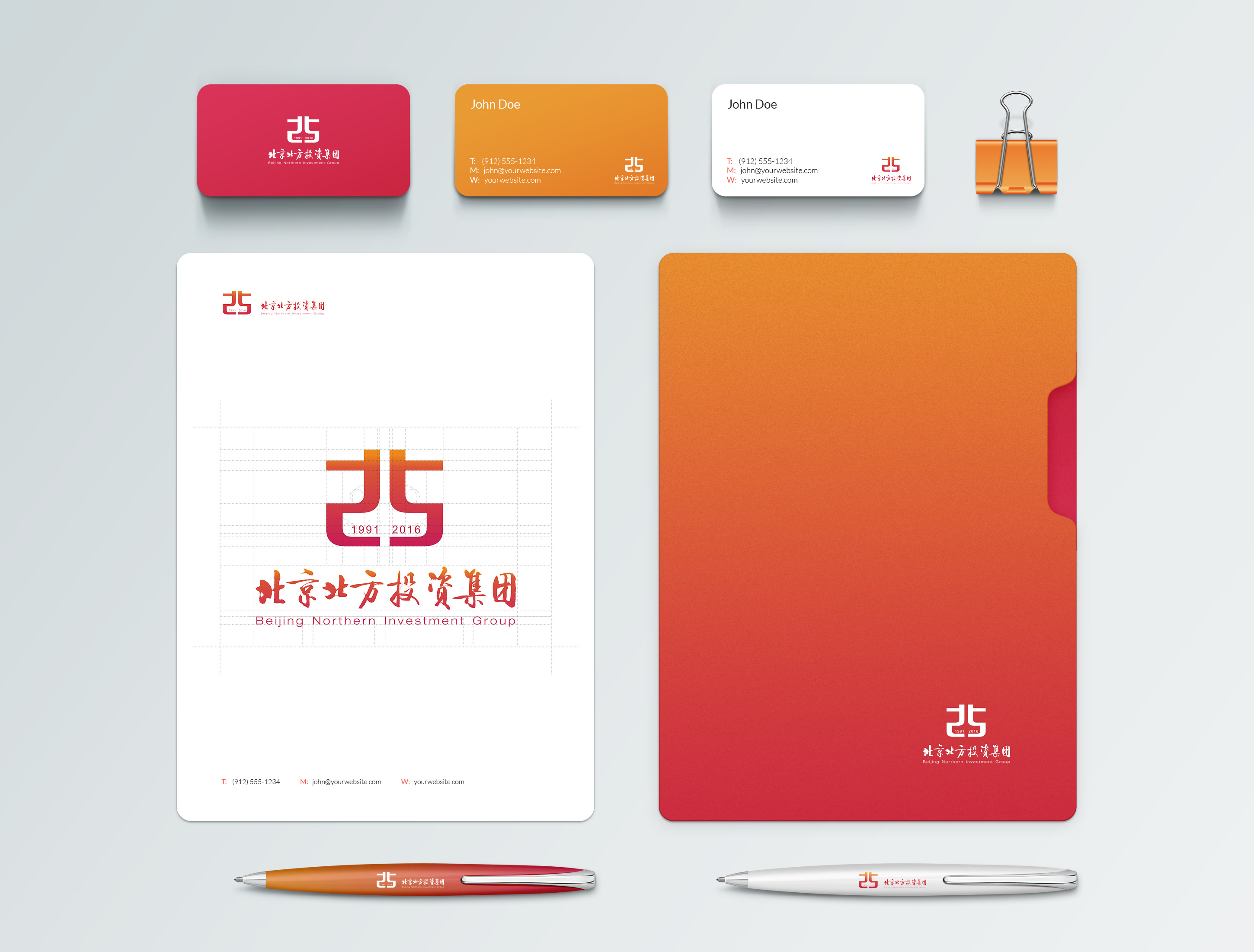 北京北方投资集团25周年庆典logo(已商用)