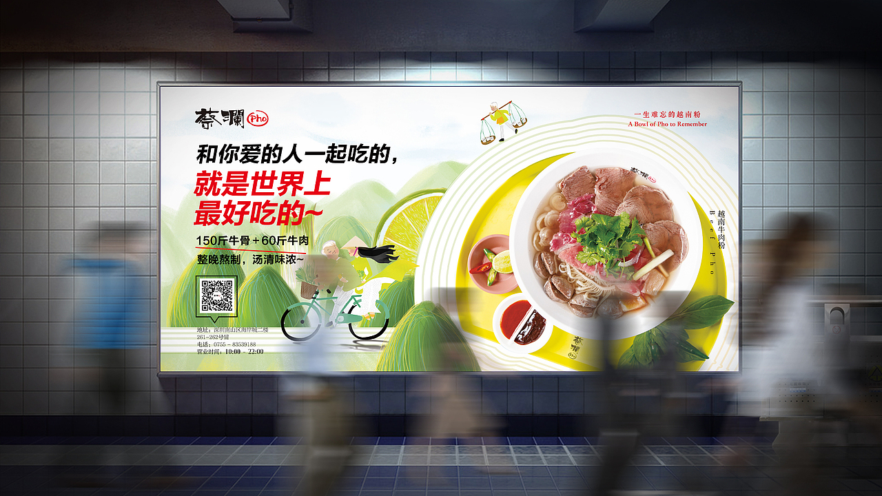 餐饮公司地地铁KV主画面（图ZMjA5MjI2Mzk2） - 宣传物料 - 站酷设计师那个胖子不是胖纸原创素材 - 站酷ZCOOL