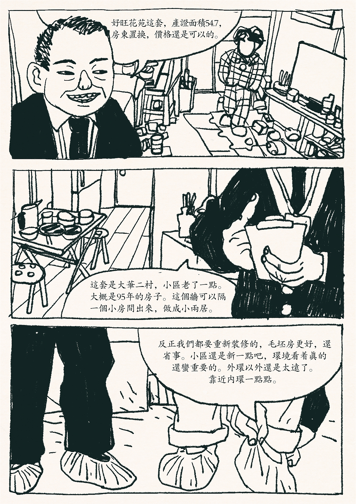 猫的欢悲（图ZMjcwNDQ2NDQ4） - 中/长篇漫画 - 站酷设计师三没仙人原创素材 - 站酷ZCOOL