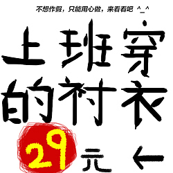 男装衬衫工装衬衫直通车推广图片