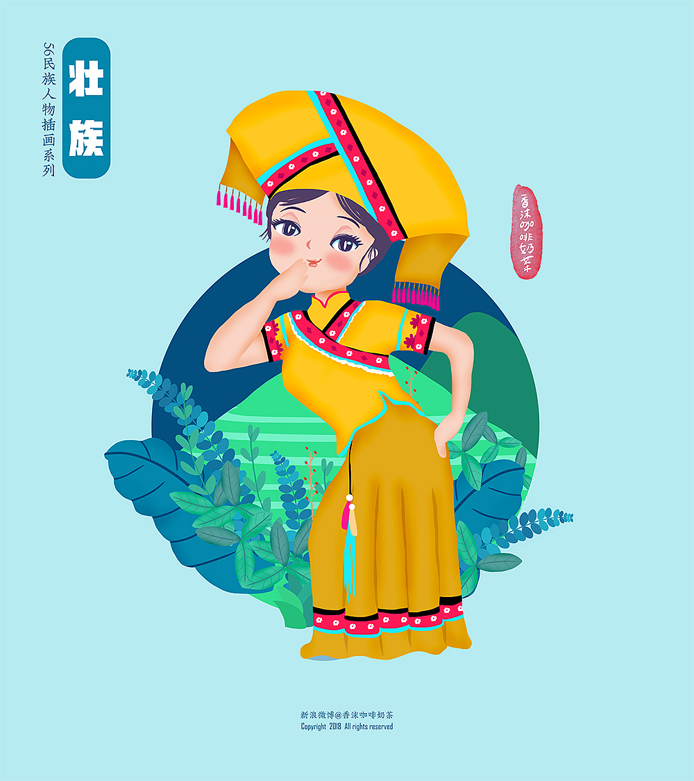 56民族人物插画终结篇