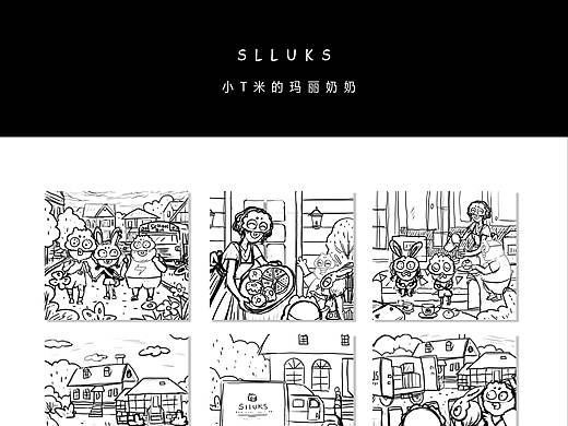 两本儿童绘本的草稿分镜