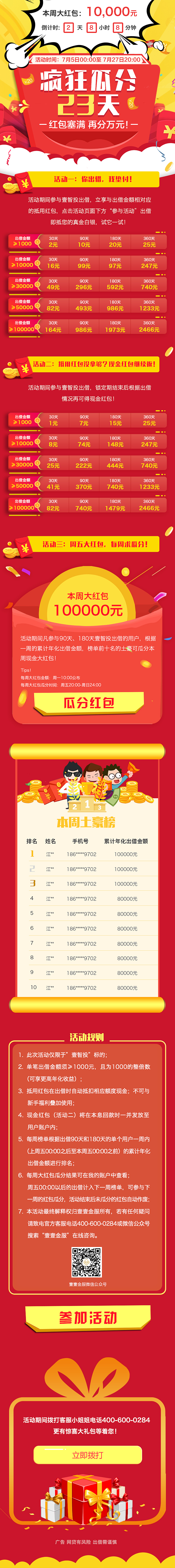 运营视觉设计活动页（图ZMTU4MDUyMzIw） - 其他UI - 站酷设计师小庞_原创素材 - 站酷ZCOOL