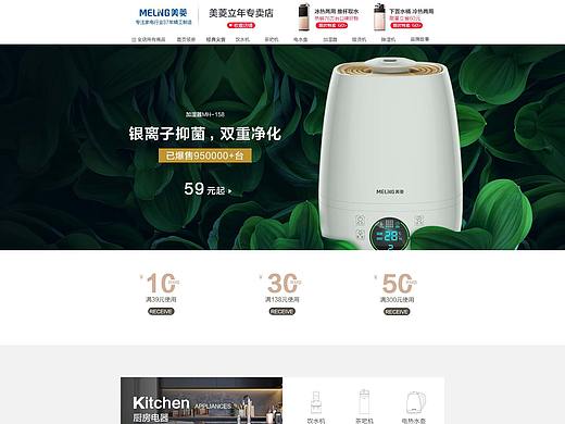 天猫店铺日常首页