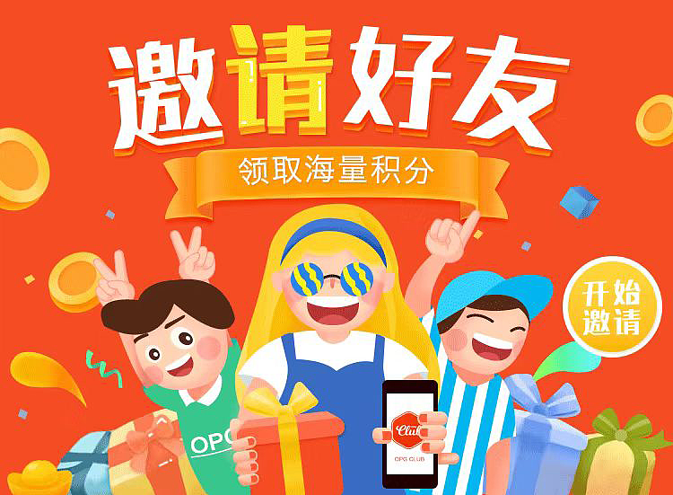 活动h5（图ZMTkwMzYzNTI0） - 其他平面 - 站酷设计师小a欢原创素材 - 站酷ZCOOL
