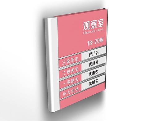 医院导视系统设计制作机构|医院导视系统设计制作