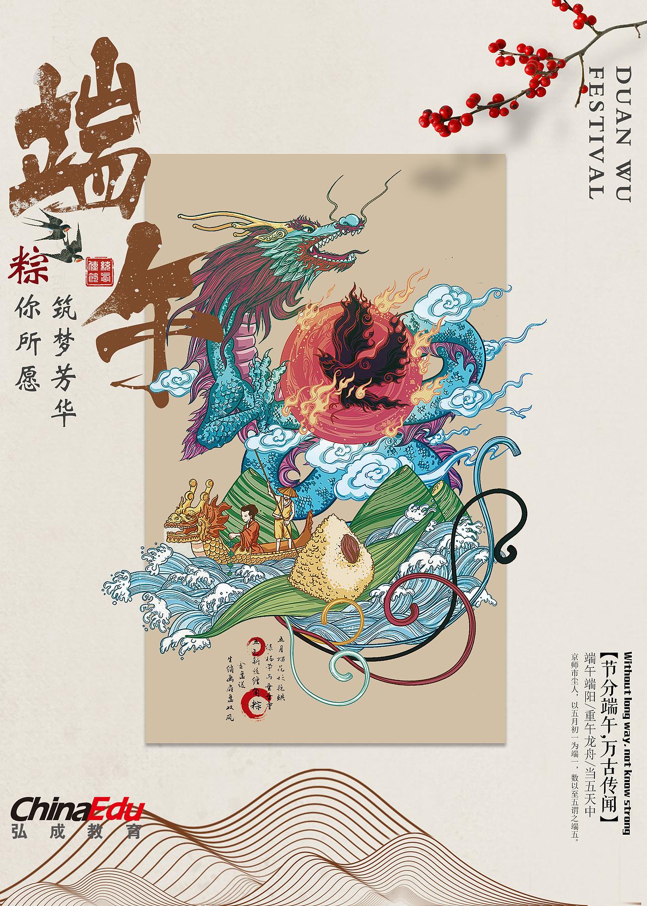 端午海报（图ZMjEzMTYwNzcy） - 海报 - 站酷设计师Anzili33原创素材 - 站酷ZCOOL