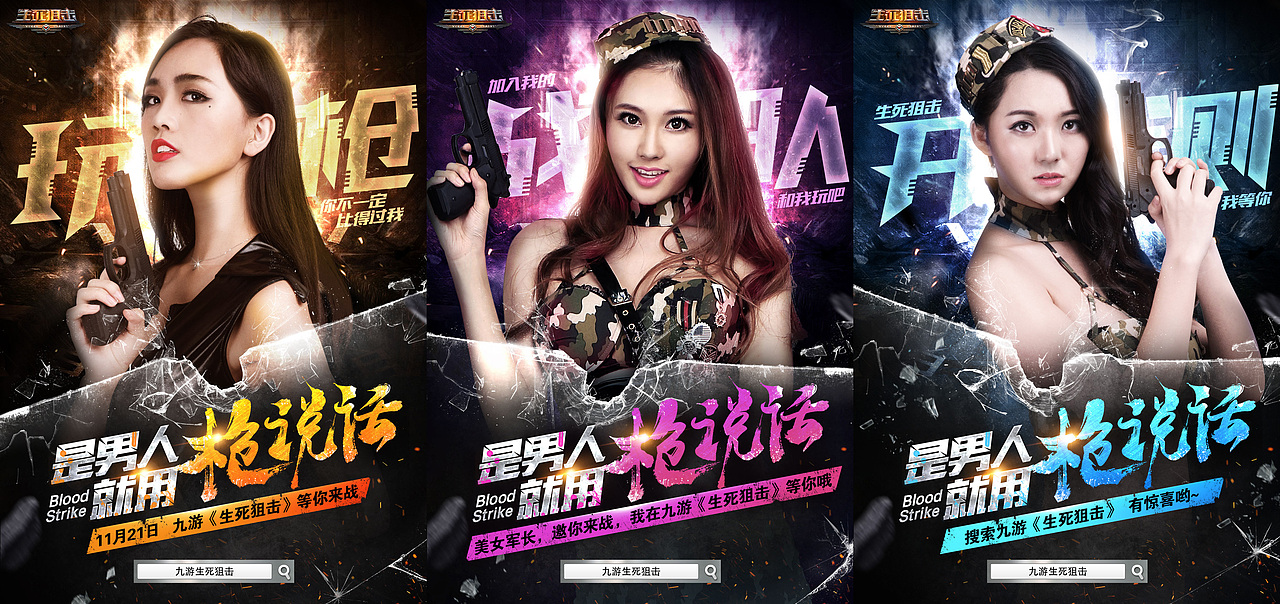 真人海报以及游戏Banner四套（图ZNjM3NjkzOTY=） - 运营设计 - 站酷设计师罡任原创素材 - 站酷ZCOOL