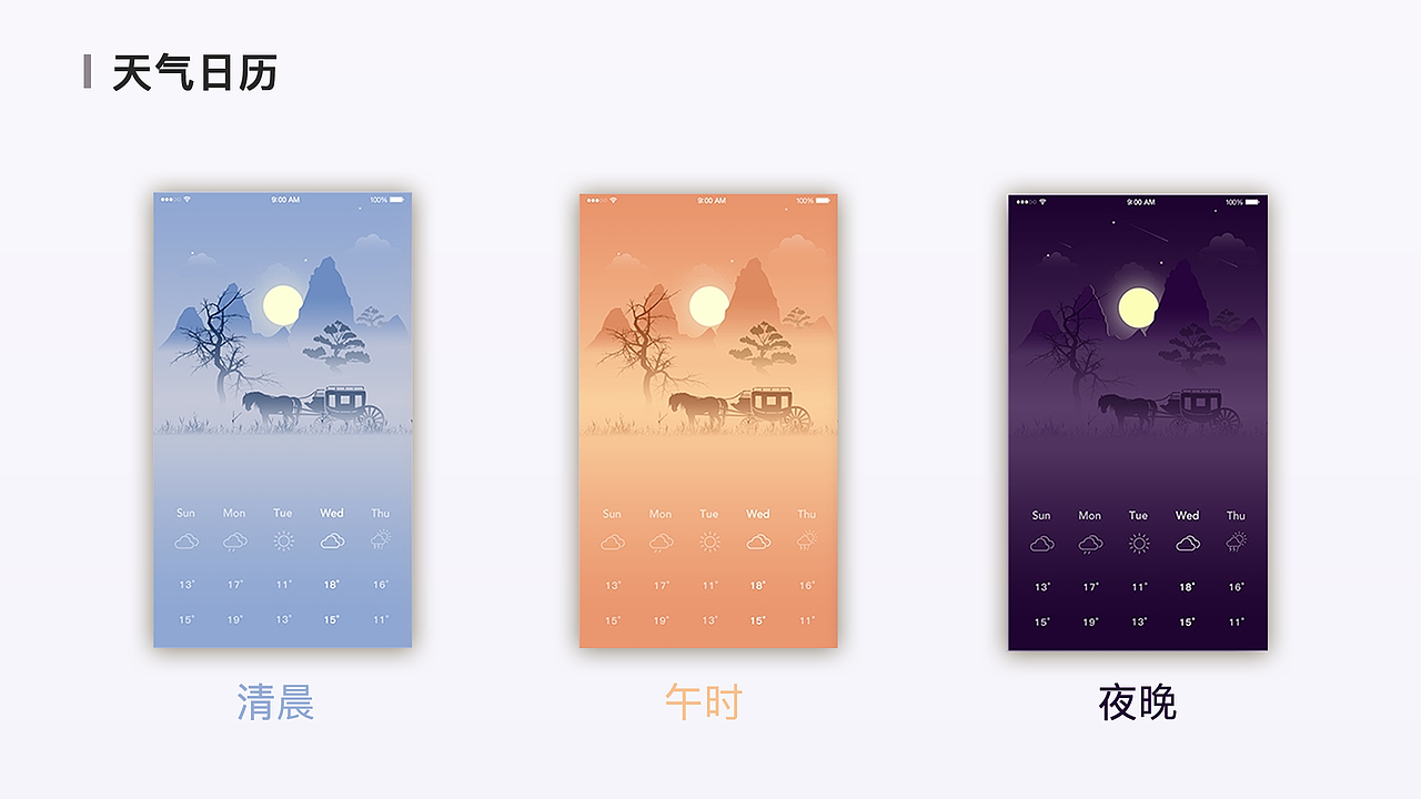 2017部分作品集（图ZMTAxNzUzNTE2） - APP界面 - 站酷设计师我不是妖孽原创素材 - 站酷ZCOOL