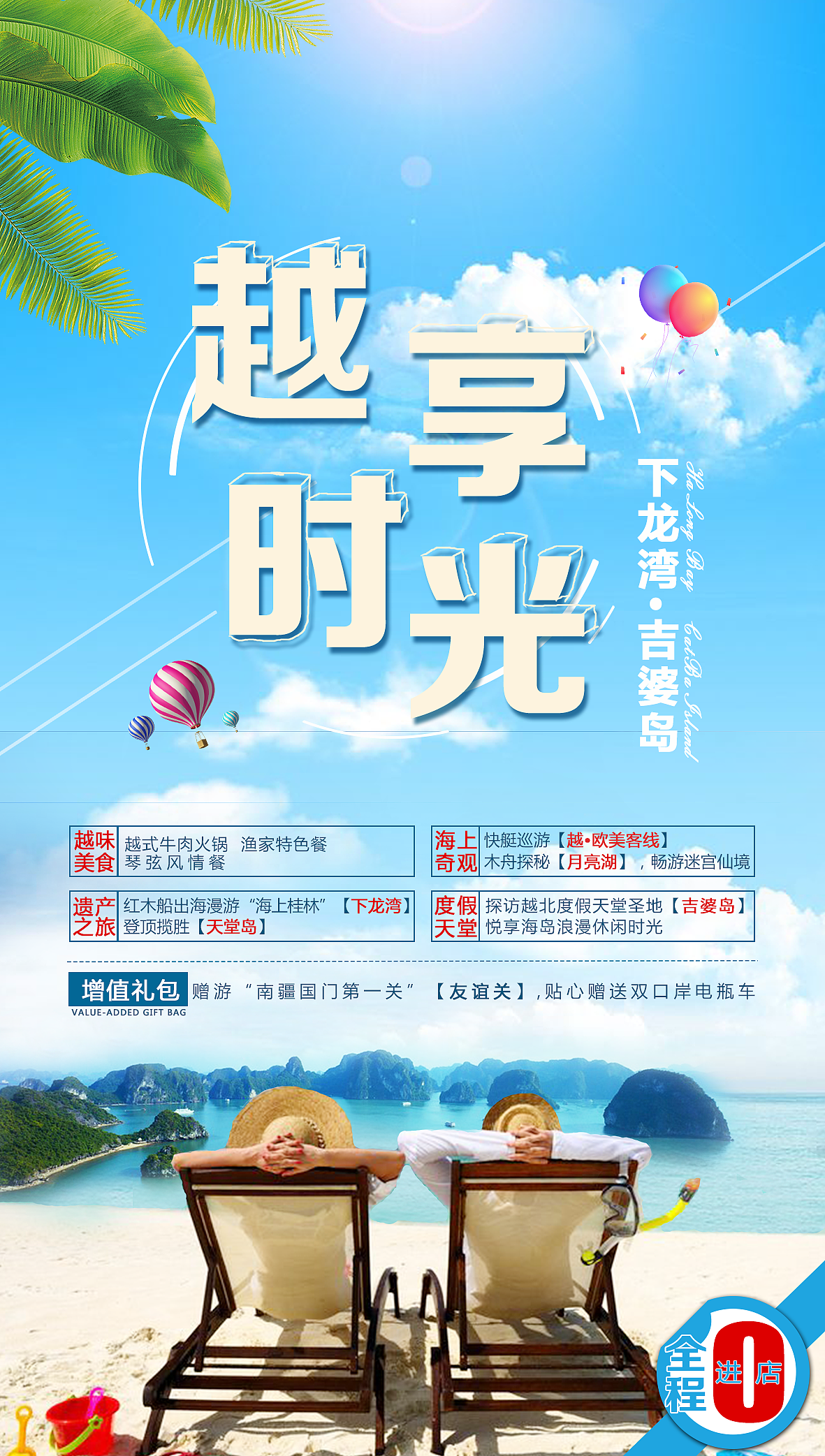 旅游海报（图ZMTEyNDgwODM2） - 海报 - 站酷设计师一个小卤蛋原创素材 - 站酷ZCOOL
