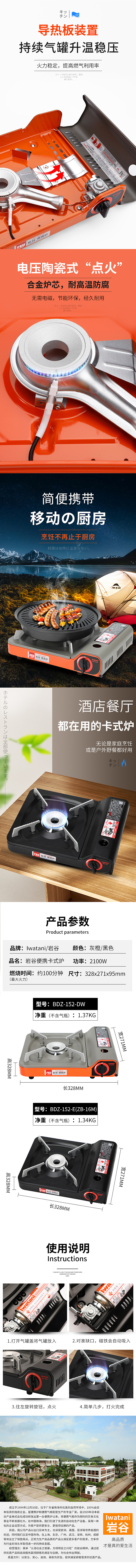 岩谷卡式炉（图ZMTczMTk0MjA0） - 海报 - 站酷设计师尊尚摄影原创素材 - 站酷ZCOOL