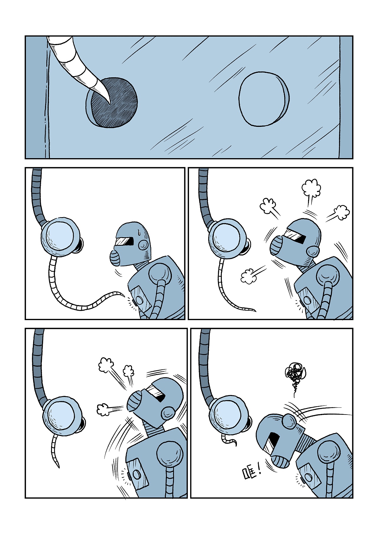 《产品未合格》短篇漫画