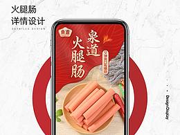 香肠腊肉