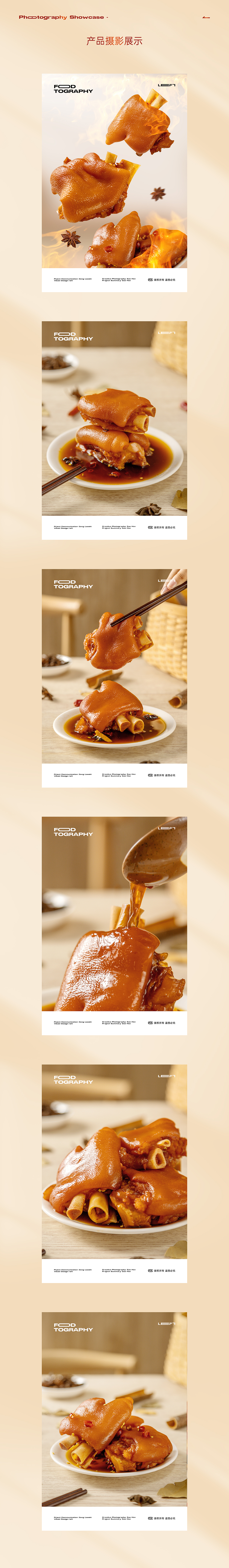 猪脚鸭翅鸭爪详情x4（图ZMzEwNzUxMDcy） - 电商 - 站酷设计师LeftStudio原创素材 - 站酷ZCOOL