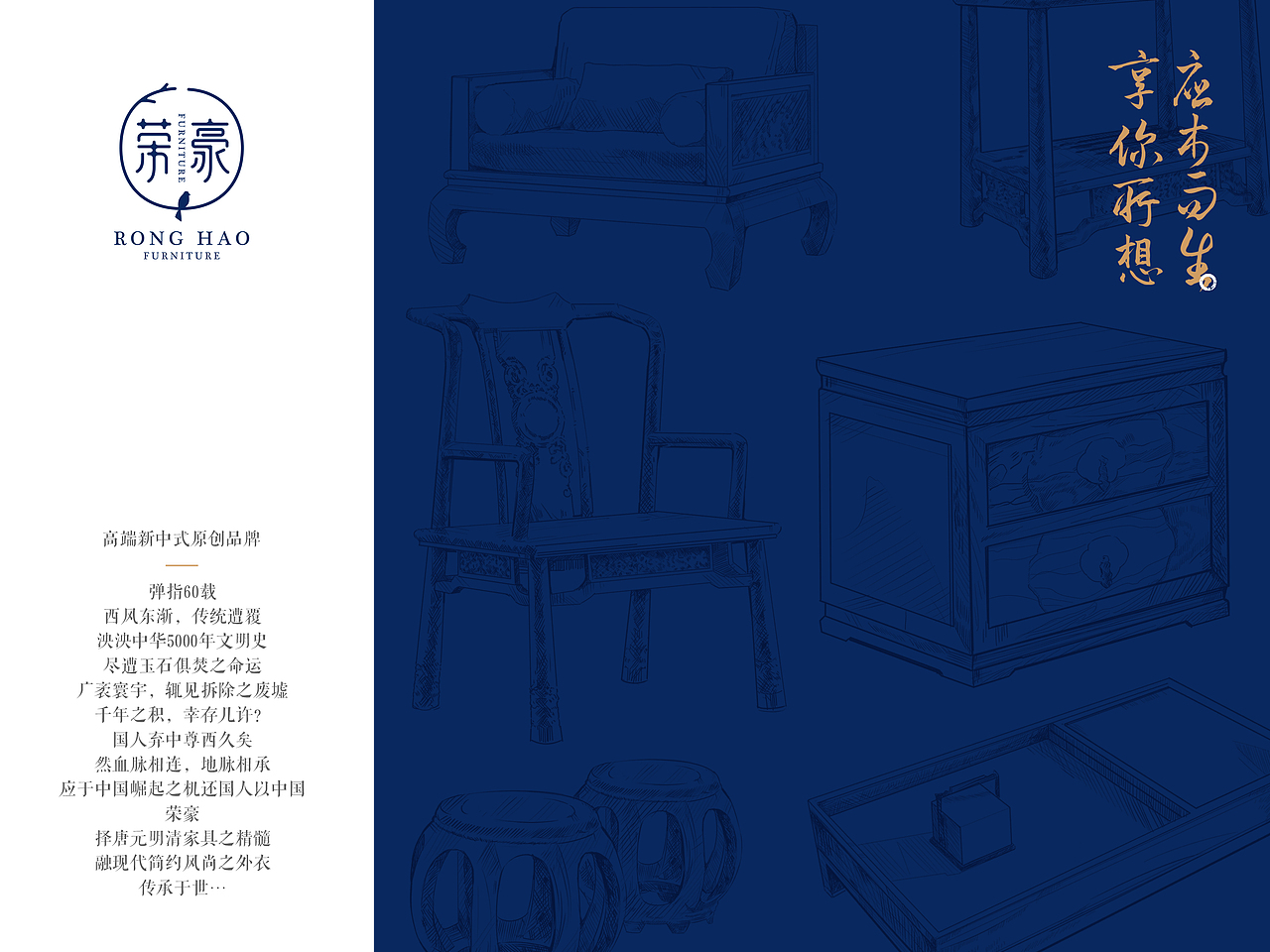 荣豪家具-标志提案分享【四】（图ZNTcxMTc0NTY=） - 品牌 - 站酷设计师Rutopia笑容原创素材 - 站酷ZCOOL