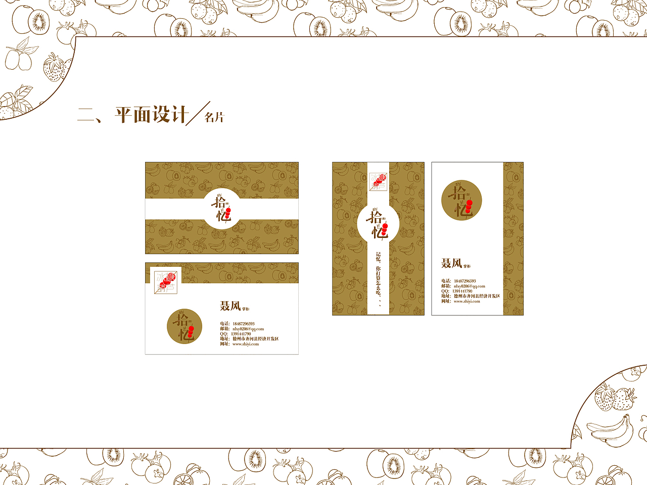 冰糖葫芦 / 品牌（图ZNzM3MTg4MDA=） - 包装 - 站酷设计师三石耳立原创素材 - 站酷ZCOOL