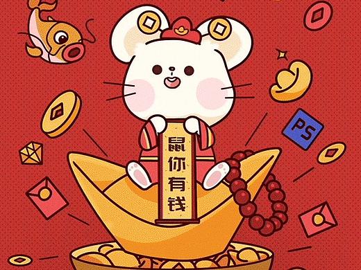 2020鼠年新春快乐－节日/启动页/闪屏h5/插画/绘本