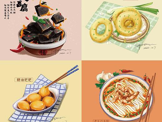 美食插画丨长沙特色美食