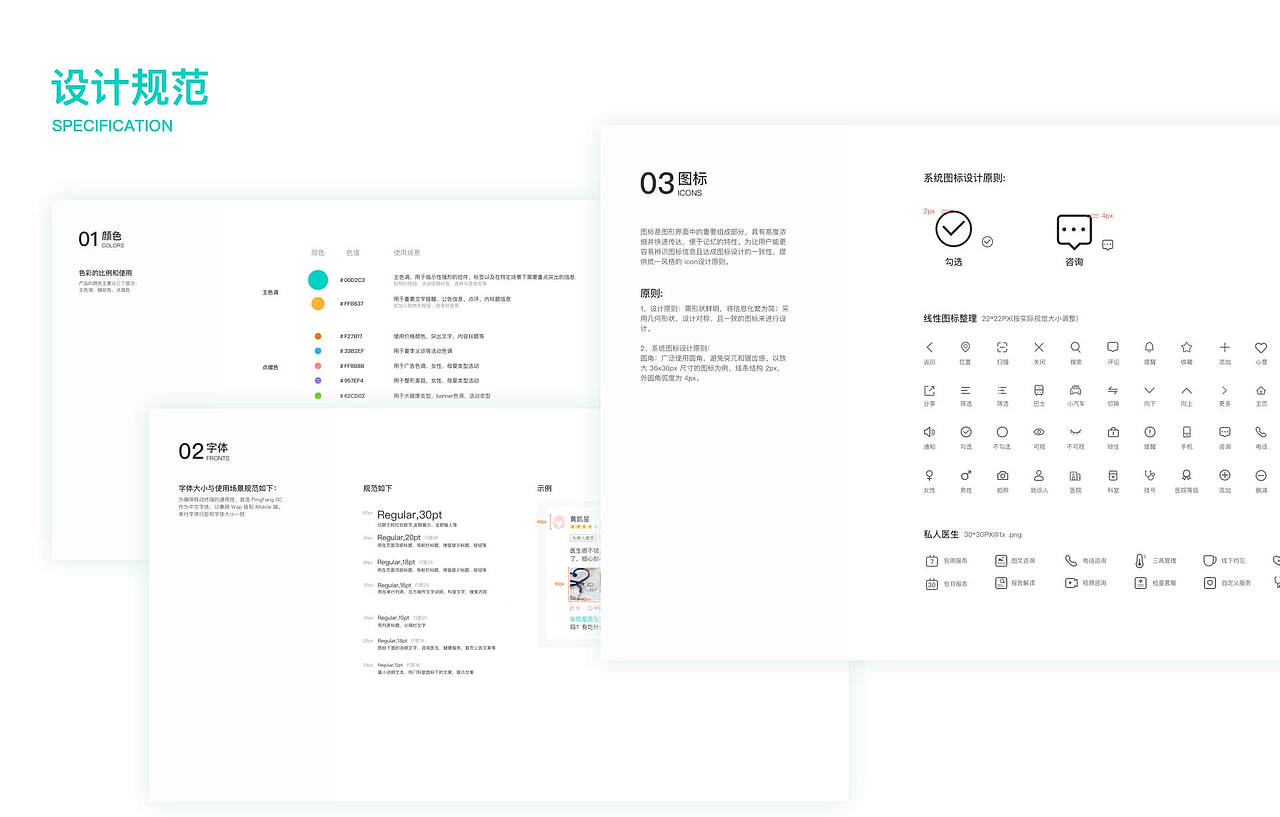 APP健康160界面（圖ZMTkxMjE1MjA0） - APP界面 - 站酷設(shè)計師藍色冰雪原創(chuàng)素材 - 站酷ZCOOL