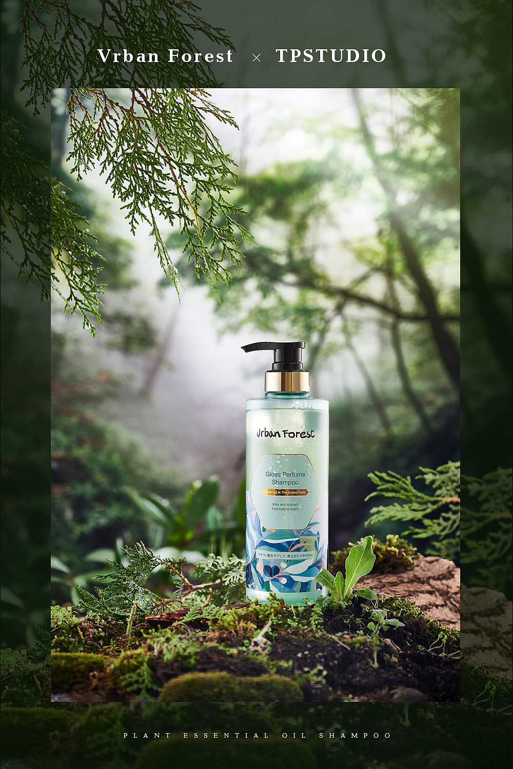 洗护摄影 I 森林之歌 x TPstudio摄影（图ZMjYyODc3OTYw） - 产品摄影 - 站酷设计师LensVision摄影原创素材 - 站酷ZCOOL