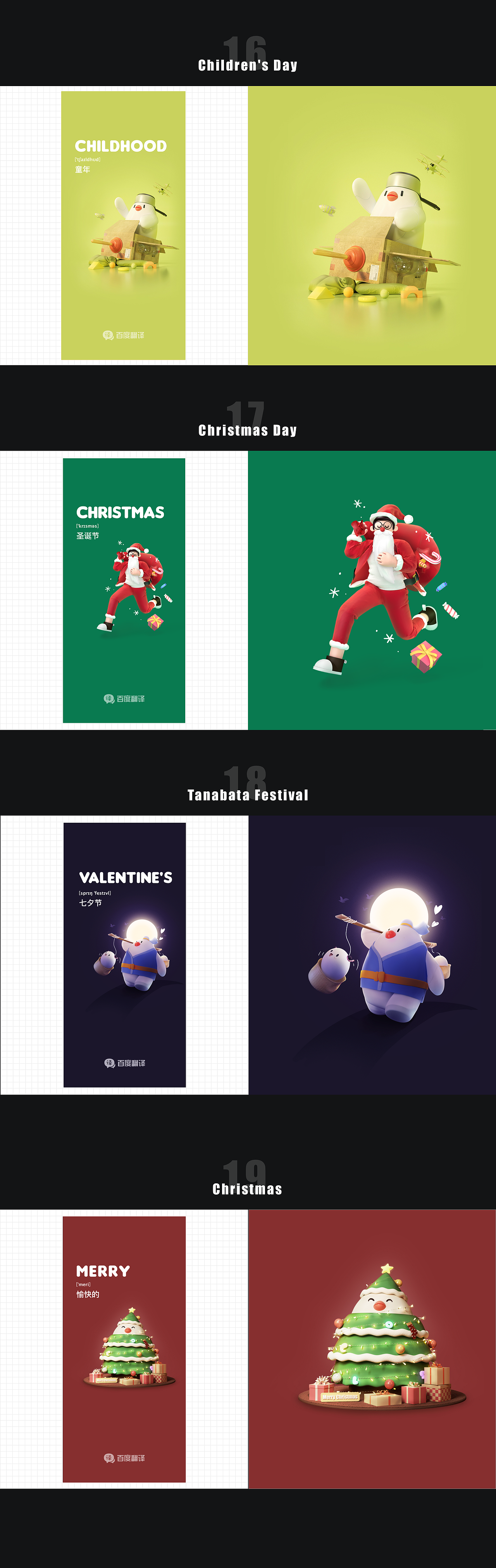 2020 节日闪屏合集（图ZMjcxMTIxMTI0） - 场景 - 站酷设计师哈十二原创素材 - 站酷ZCOOL