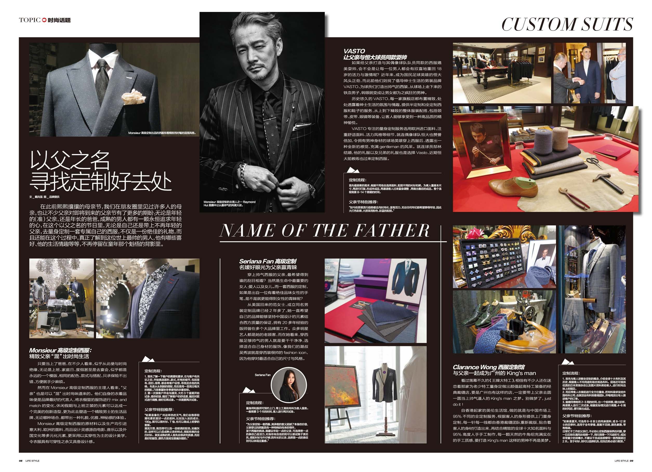 杂志版面 #排版设计 2015年底总结(一)