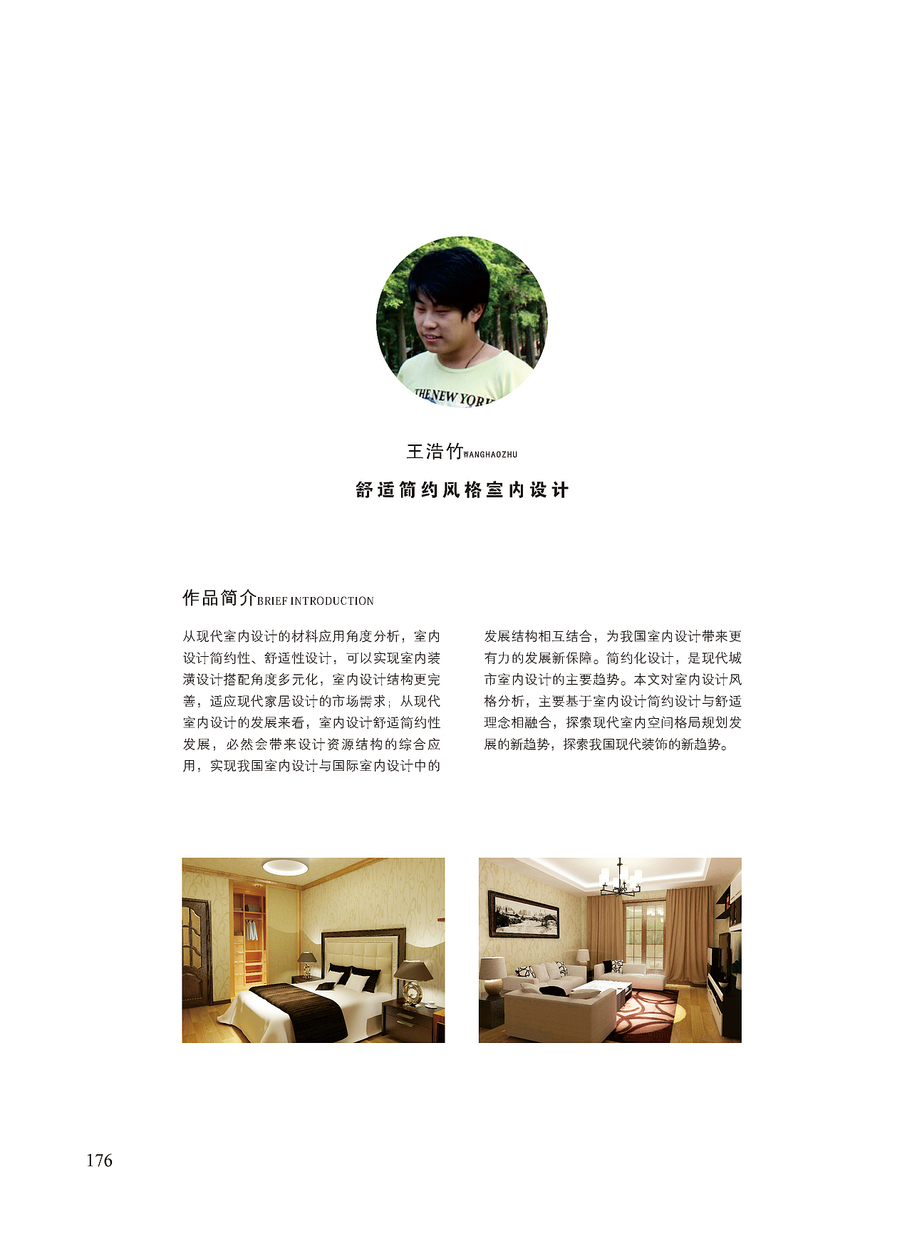 书籍装帧 2017毕业设计作品集 （2）（图ZODU3MDc1OTY=） - 书籍/画册 - 站酷设计师半瓶青年原创素材 - 站酷ZCOOL