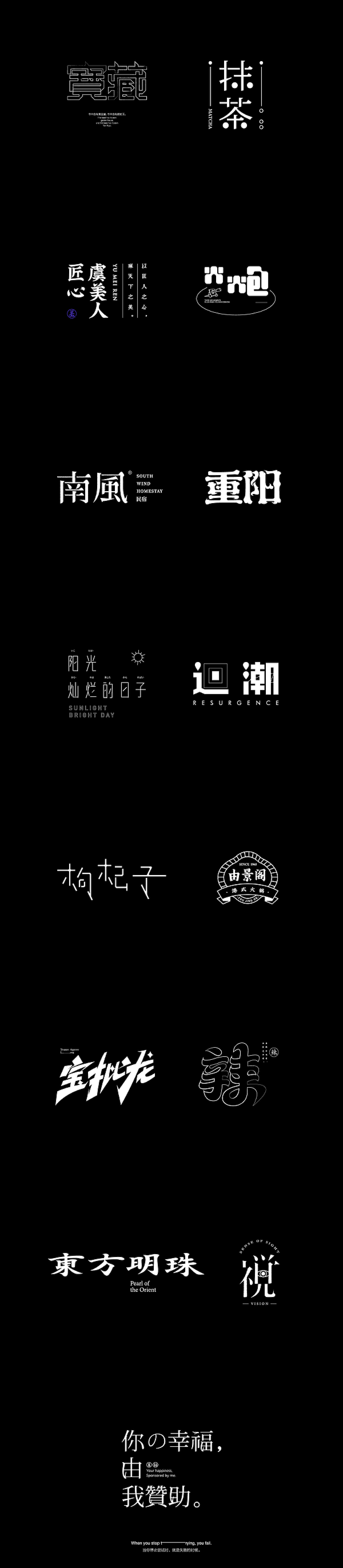 2017/百字集_第7页-CND设计网,中国设计网络首选品牌