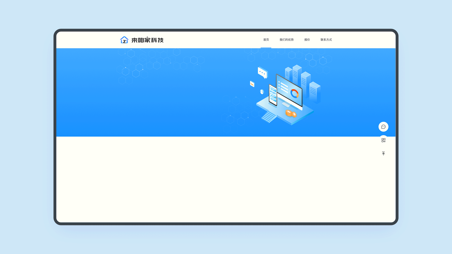 物业管理系统项目design