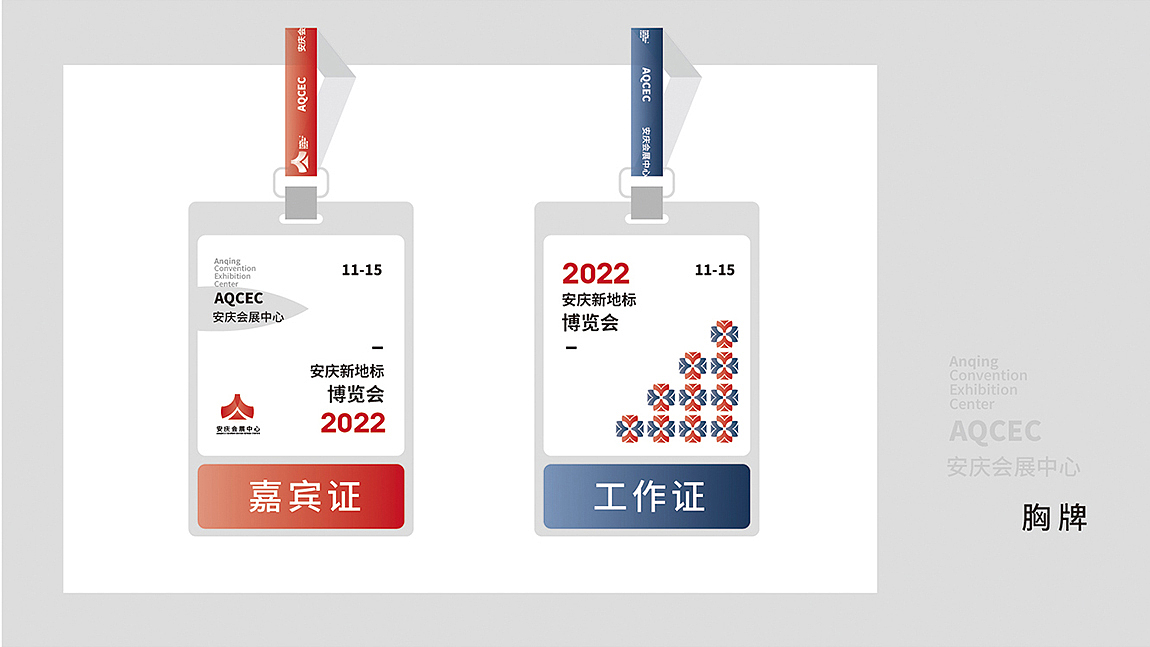 安庆会展中心-标志设计-VIS系统（图ZMjc2ODE1NTI0） - Logo - 站酷设计师behold必厚设计原创素材 - 站酷ZCOOL