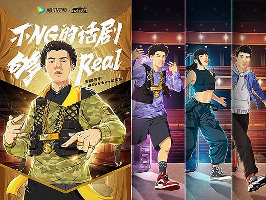 腾讯视频云首发预告插画海报｜新研值视觉