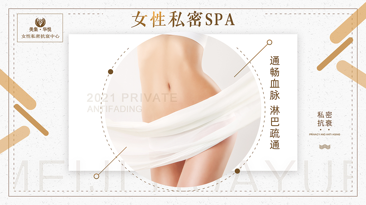 店铺装修-团单图