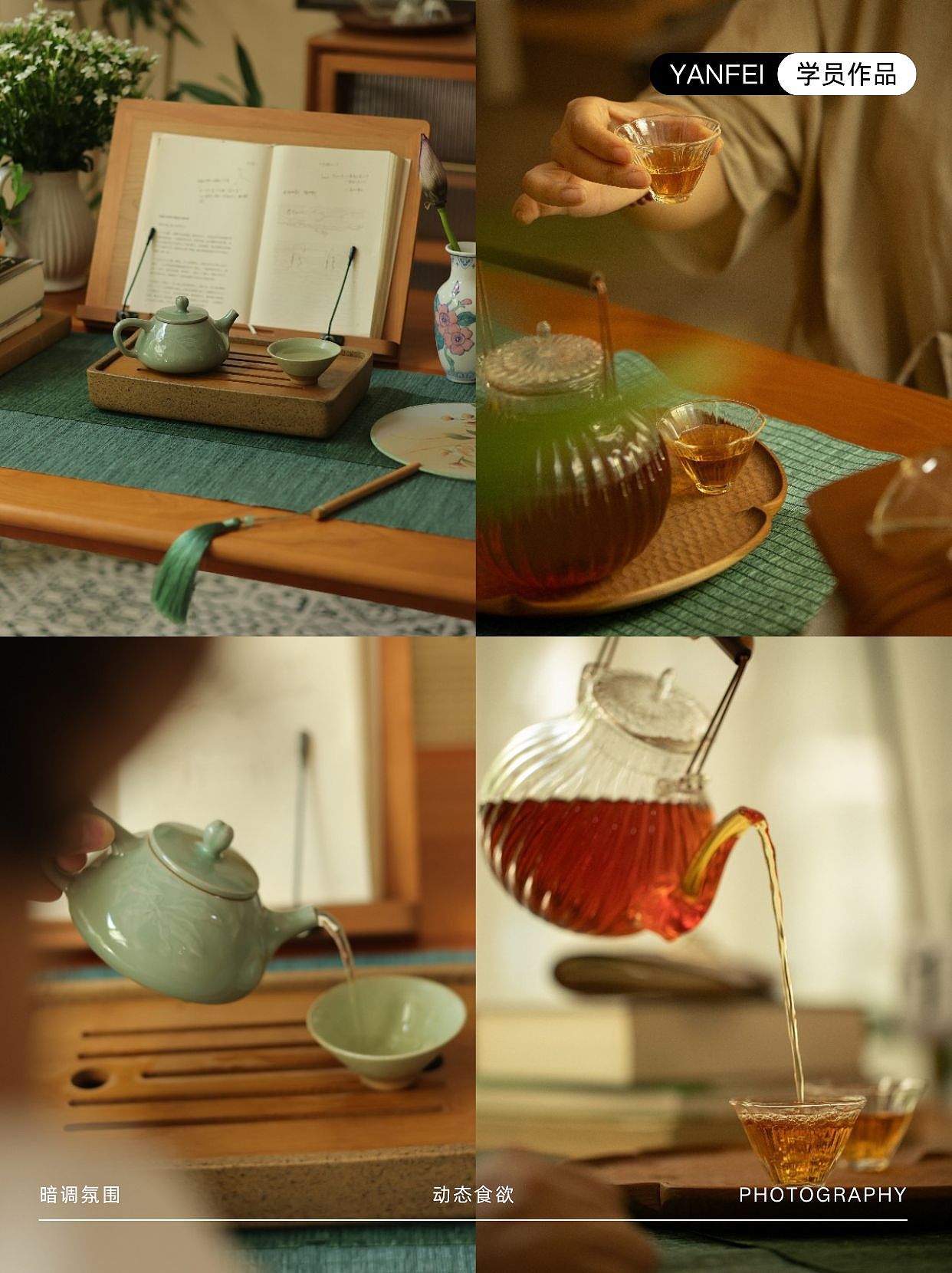 No.56期摄影线下课学员作品~燕飞教摄影（图ZMzcwODMxNDY0） - 美食摄影 - 站酷设计师鹿马影像学院原创素材 - 站酷ZCOOL