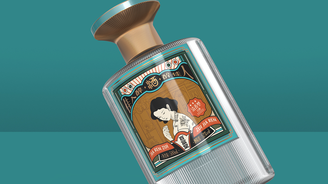 民国风格的白酒包装设计 | 原创 国潮 插画（图ZMzUwNjIxMDUy） - 包装 - 站酷设计师FORMER1988原创素材 - 站酷ZCOOL