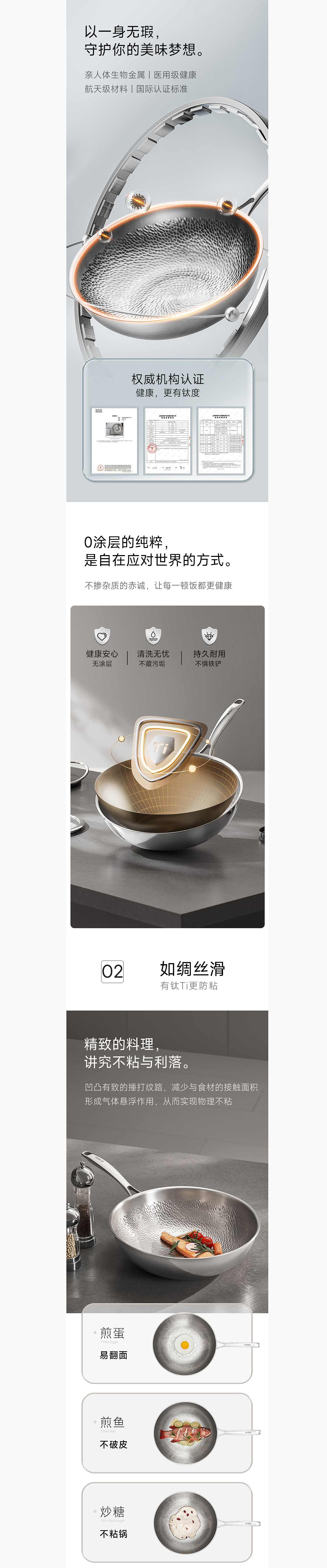 厨房类目|钛锅实拍|薄荷视觉