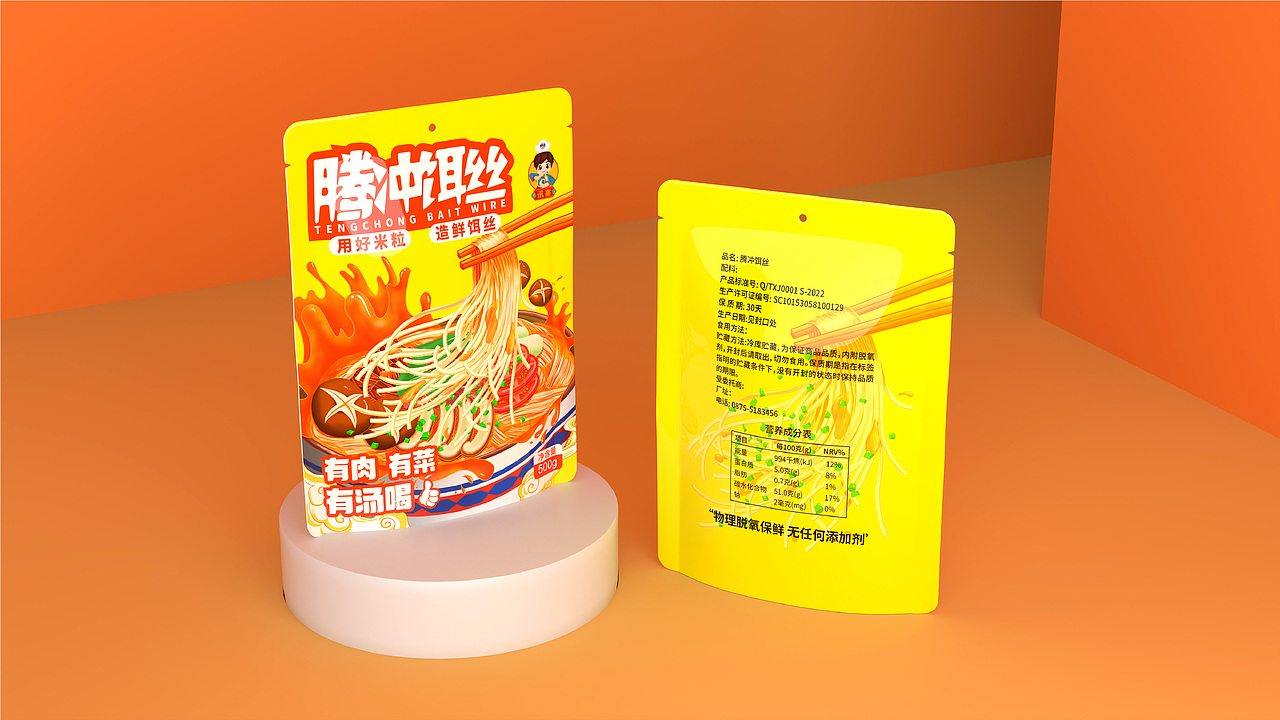 腾冲饵丝｜食品包装设计